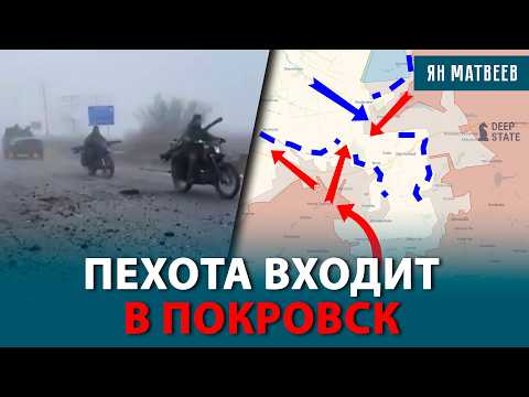 Видео: Прорыв пехоты в Покровск — туман мешает дронам. Наступление в Запорожской. Танки-сараи ломаются