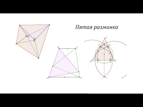 Видео: #5warmup. Разбор пятой разминки