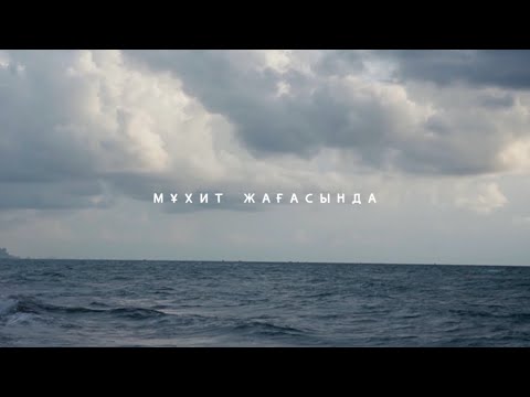 Видео: usa vlog ✩ мұхит жағасында 🌊