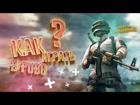 Видео: Потеем в Pubg  #shorts #pubgmobile   #pubg