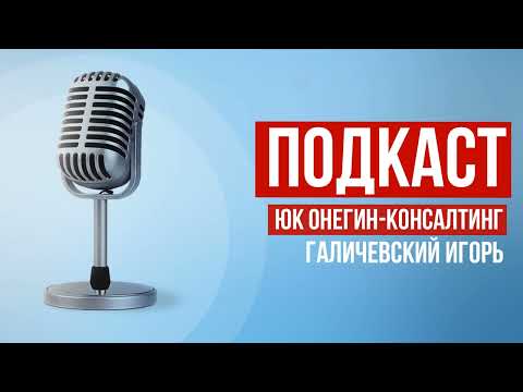 Видео: Ответственность директора ООО
