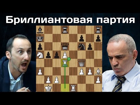 Видео: Г.Каспаров - В.Топалов 💎 Бриллиантовая партия 13-го чемпиона мира! Шахматы