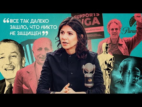 Видео: КУЛЬТУРА ОТМЕНЫ (PART 2): ЗОЛОТАЯ ЭПОХА ГОЛЛИВУДА // NLO #6