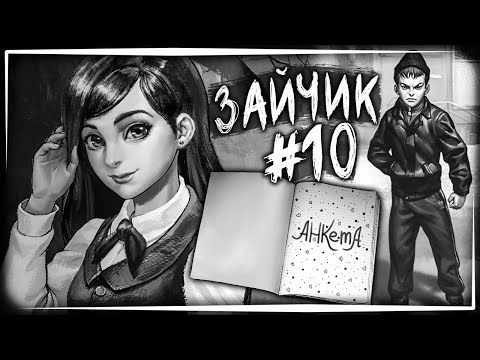 Видео: НЕОЖИДАННЫЙ ЛЮБОВНЫЙ ТРЕУГОЛЬНИК! ✅ Tiny Bunny (Зайчик) Прохождение #10