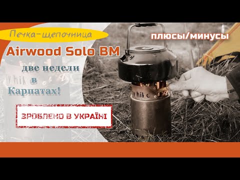 Видео: Щепочница — девайс для бомжей или годная вещь? 🧐🤔🤨