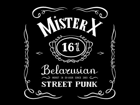 Видео: Mister X - Уличный рок-н-ролл / Street rock'n'roll - Official Video