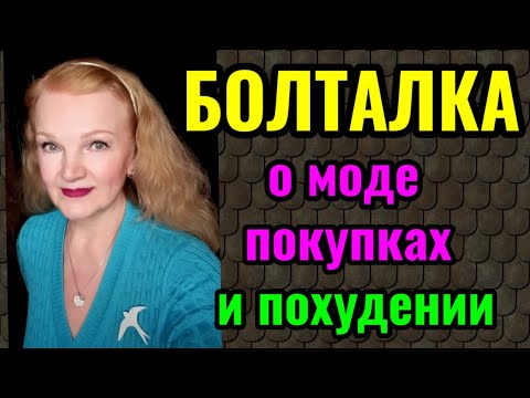 Видео: Как правильно худеть, чтобы не потерять мышцы. Подбор аксессуаров и мои новые покупки)