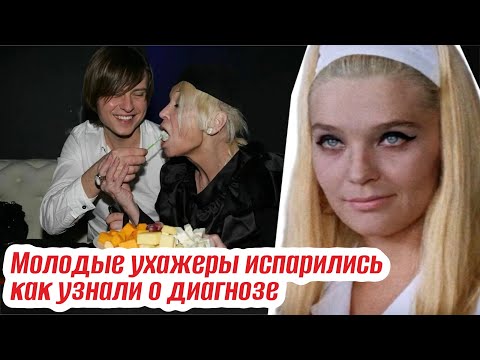 Видео: Онкология, деменция - уходила тяжело. Первая красавица СССР Светлана Светличная