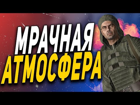 Видео: STALKER RP ● DEAD CITY ● МРАЧНАЯ АТМОСФЕРА ● DAYZ СТАЛКЕР РП