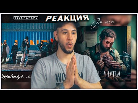 Видео: Ulukmanapo - Здравствуй, моя улица ⚡️ Jax 02.14 - Бат эле унутам / Жаңы ыр 2023
