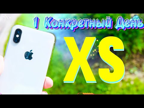 Видео: 1 день с iPhone XS, Что может и КОМУ НУЖЕН?!