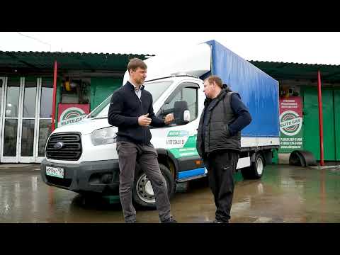 Видео: Мнение водителя о газодизеле после газодизельного Ford Transit