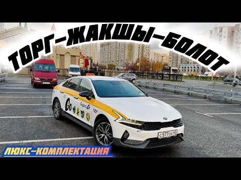 Видео: Киа к 5-2021год СРОЧНО ‼️ ПРОДАЁТСЯ#89105264158