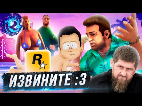 Видео: Rockstar ИЗВИНИЛИСЬ за ремастеры GTA: THE TRILOGY и стало ЕЩЕ ХУЖЕ
