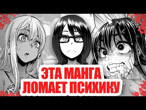 Видео: МАНГА, КОТОРАЯ СЛОМАЕТ ТВОЮ ПСИХИКУ?! HENSHIN EMERGENCE 177013 (первые впечатления)