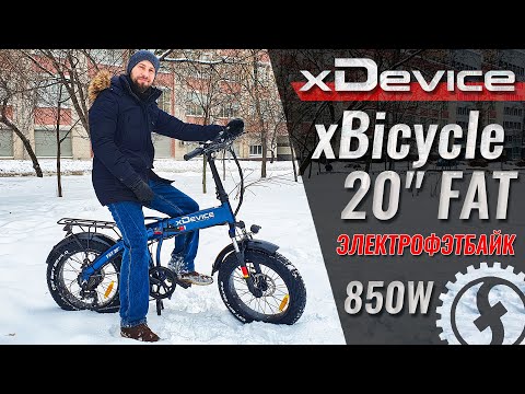 Видео: Обзор электрофэтбайка xDevice xBicycle 20 FAT | 850W 48V 9.6Ah