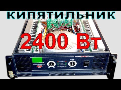 Видео: Усилитель INVOTONE 2400 Вт. Интересный ремонт