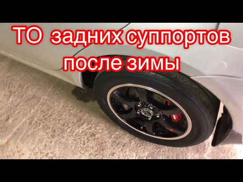 Видео: Обслуживание тормозных суппортов после зимней эксплуатации на Тойоте Королле 150