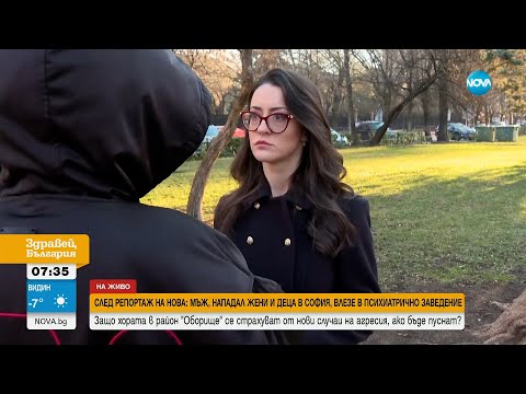 Видео: След репортаж на NOVA: Мъж, нападал жени и деца в София, влезе принудително в психиатрично заведение
