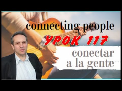 Видео: Урок 117 Испанский язык, para aquellos que continúan estudiando español.