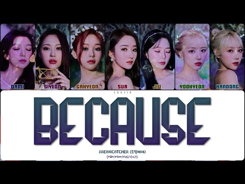 Видео: DREAMCATCHER - BECAUSE (ПЕРЕВОД | КИРИЛЛИЗАЦИЯ | COLOR CODED LYRICS)