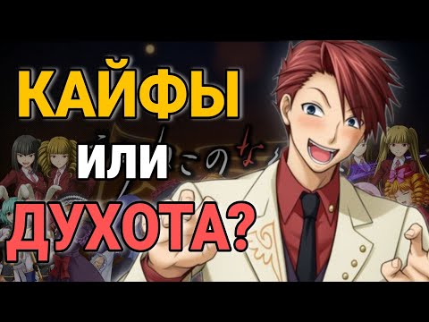 Видео: Когда плачут чайки. Послевкусие от прочтения [Umineko no naku koro ni]