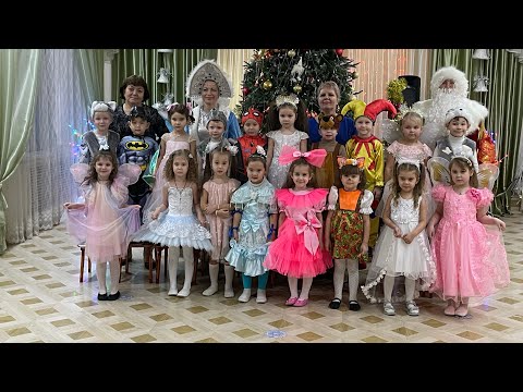 Видео: Новогодний утренник «Полянка». 26.12.2023г.
