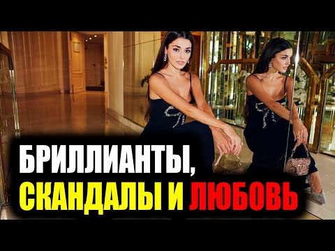 Видео: Бриллианты, скандалы и любовь по-турецки: Ханде Эрчел и миллиардер покоряют мир!