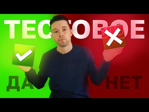 Видео: На что обращать внимание перед выполнением тестового задания веб дизайнеру?