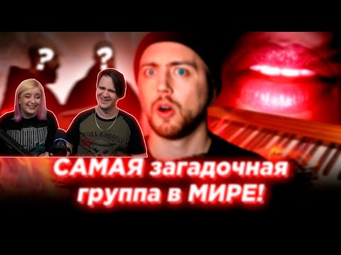 Видео: САМАЯ загадочная группа в МИРЕ. Enigma | РЕАКЦИЯ НА @longplay_channel |