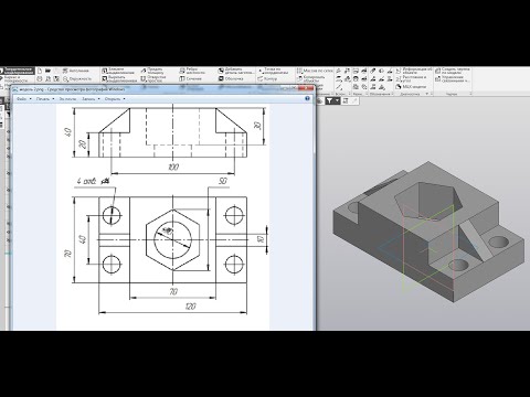 Видео: Видеоурок 017. Создание 3D модели в КОМПАСЕ-3D V18.1.