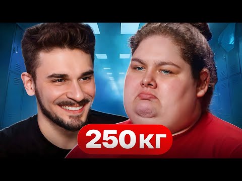 Видео: Большие Девочки - 1 выпуск