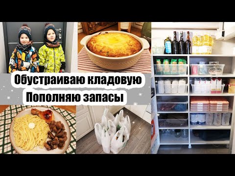 Видео: ХОЧУ ПРЕДУПРЕДИТЬ ❗◾ СЭКОНОМИЛА ТРИЖДЫ 💰◾ ЗАПОЛНЯЮ КЛАДОВУЮ 😊◾ ТРИ ПОРОСЁНКА 😄◾ ВКУСНЫЙ УЖИН 🍝