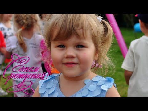 Видео: У меня сегодня праздник. Дочке 11 лет. Папа тебя любит. Ксения Красильникова. Kseniy Krasilnikova