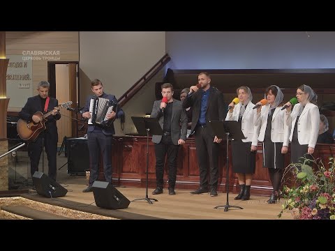 Видео: "Без пятна и порока" - Группoвое пение