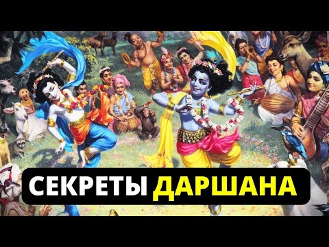 Видео: Накопление Сукрити: Как обрести милость Кришны и увидеть Его