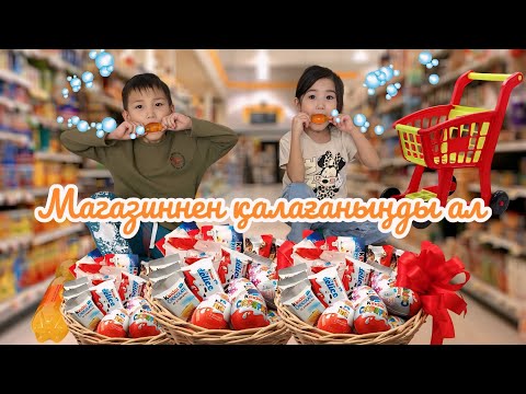 Видео: Vlog : КӨЗАЙЫМ МЕН АЛИКОШ ПОКУПКА ЖАСАДЫҚ😍🥳