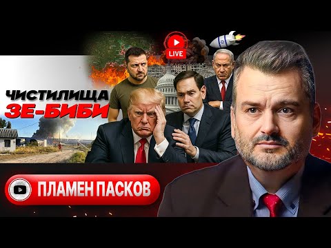 Видео: 🪝 Зеленский берет Трампа НА СЛАБО. Индийский ИЗЛОМ и карт-бланш Биби: ГЕНОЦИД ГАЗЫ признан! - Пасков