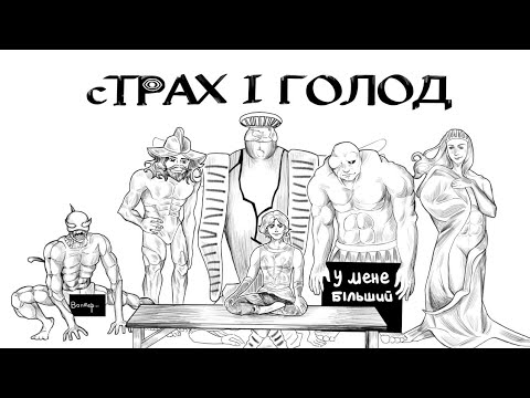 Видео: КОРОТКО ПРО Fear & Hunger [1]