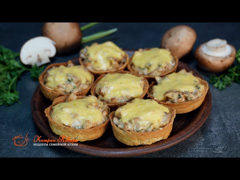 Видео: ЖУЛЬЕН С ГРИБАМИ | Тайна вкусного жульена от Катрин Повари |  Любимая ЗАКУСКА на праздничный стол!