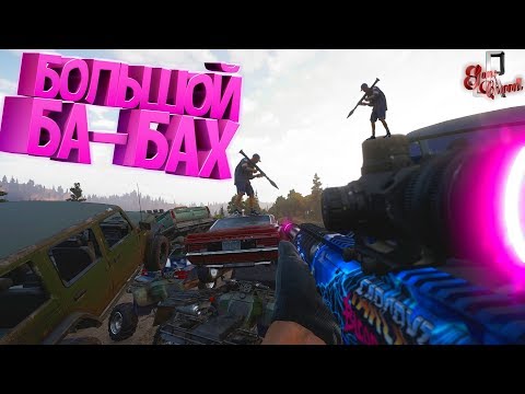 Видео: Большой ба бах (Far Cry 5 / CS GO Фейлы и приколы в играх / squada)