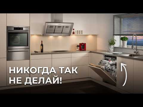 Видео: Самое УДОБНОЕ расположение техники на кухне