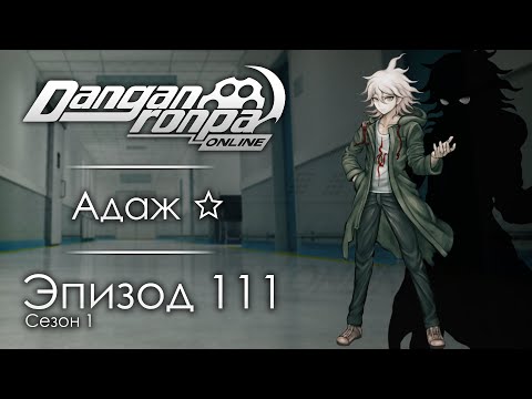 Видео: Назад в дурку  | Эпизод #111, Сезон #1