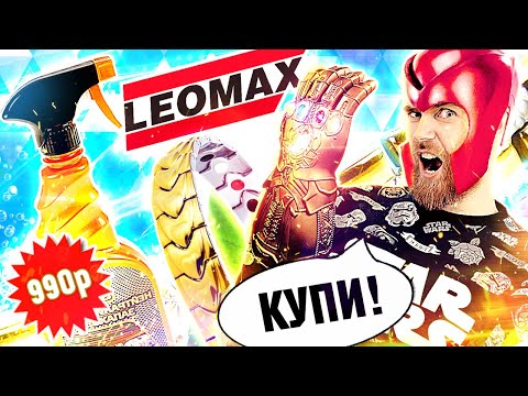 Видео: Треш ОБЗОР телемагазинов - ПОЗОРНЫЙ браслет ЗДОРОВЬЯ от ЛЕОМАКС и чудо ПЕЧЬ за 2990 рублей