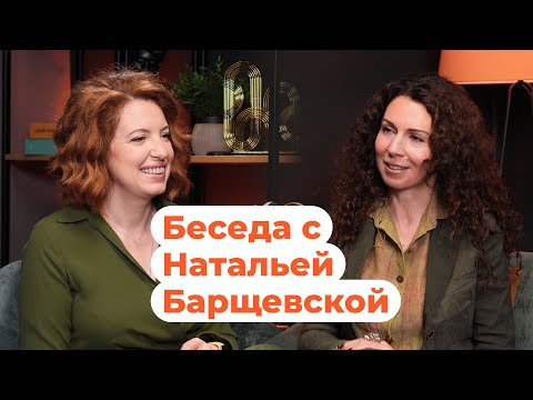 Видео: Беседа с Натальей Барщевской: история мамы четырех детей, опыт разводов, брачные контракты