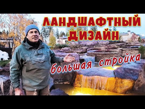 Видео: Открытие секрета: Преображение вашего участка с помощью прудов 💥