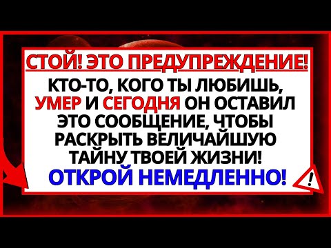 Видео: АРХАНГЕЛ МИХАИЛ УМОЛЯЕТ 1 МИНУТУ! 3 АНГЕЛА ГОВОРЯТ О ТВОЕЙ ЖИЗНИ!