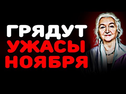 Видео: Уже в Начале НОЯБРЯ Начнется УЖАС  Искусственный интеллект Проявит Себя! Татьяна Черниговская