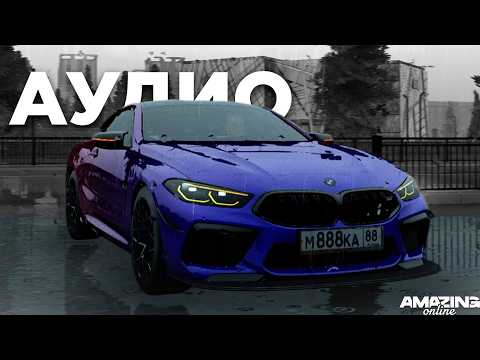 Видео: БУДНИ ПЕРЕКУПА на AMAZING ONLINE - 11 СЕРИЯ! ПОДНЯЛ МИЛИОНЫ! КУПИЛ ТАЧКУ НА АУДИОСИСТЕМЕ в GTA CRMP