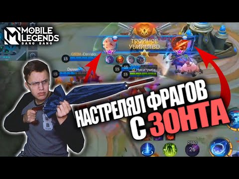 Видео: КАГУРА - СИЛЬНЕЙШИЙ СТРЕЛОК МОБЛЫ / Mobile Legends